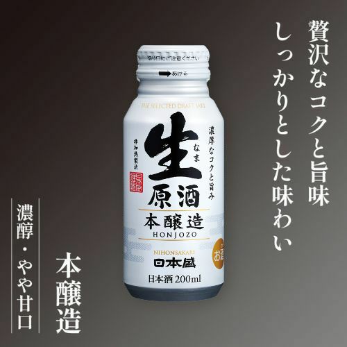 日本盛「生原酒本醸造200mlボトル缶」